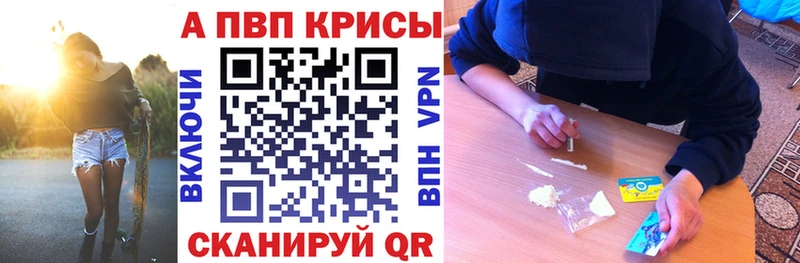 Alpha-PVP Crystall  Камызяк 
