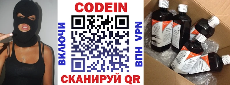 нарко площадка телеграм  Камызяк  Кодеин напиток Lean (лин)  hydra tor 