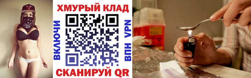 Героин герыч где продают наркотики Камызяк