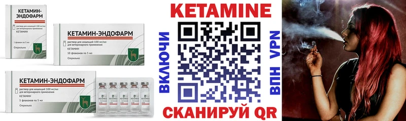 КЕТАМИН ketamine  Камызяк 
