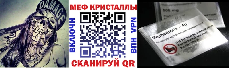 Мефедрон VHQ  наркота  Камызяк 