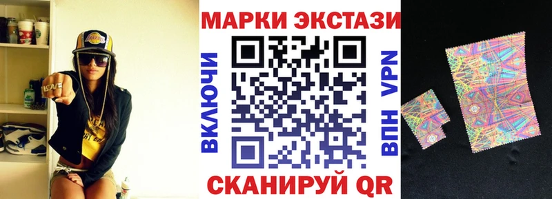 Марки 25I-NBOMe 1500мкг Камызяк